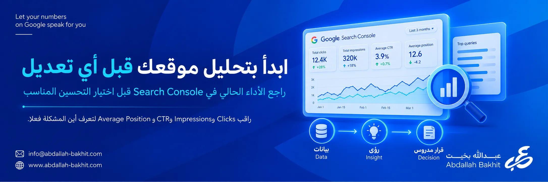 نصائح لتحسين محركات البحث