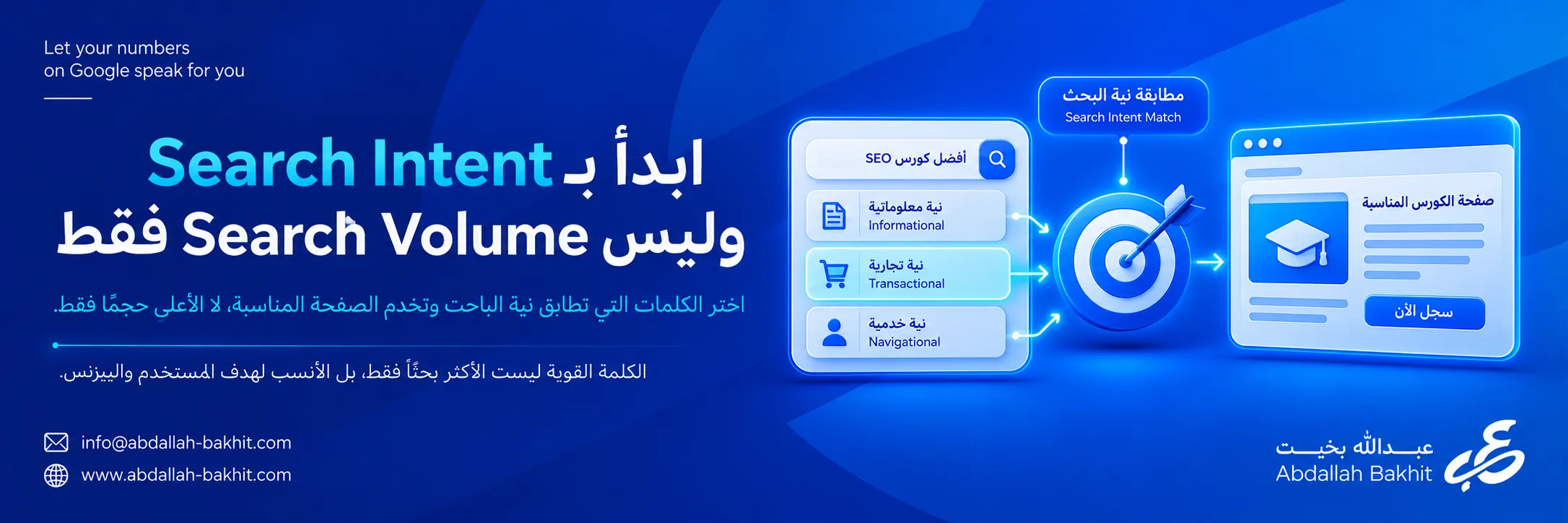 نصائح لتحسين محركات البحث