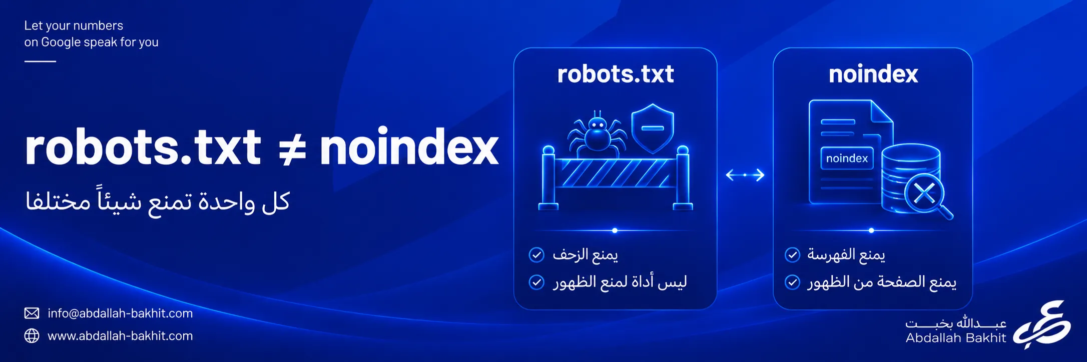 الفرق بين Crawled وIndexed في Google