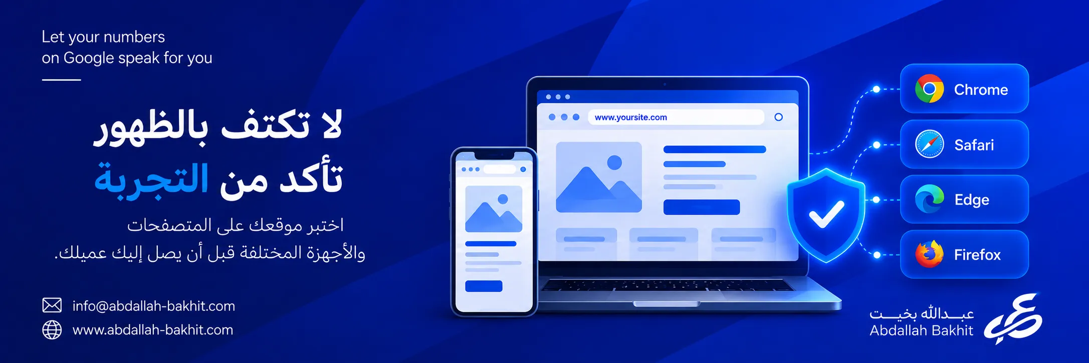 اختبار الموقع باستخدام Chrome DevTools وعلى جهاز حقيقي