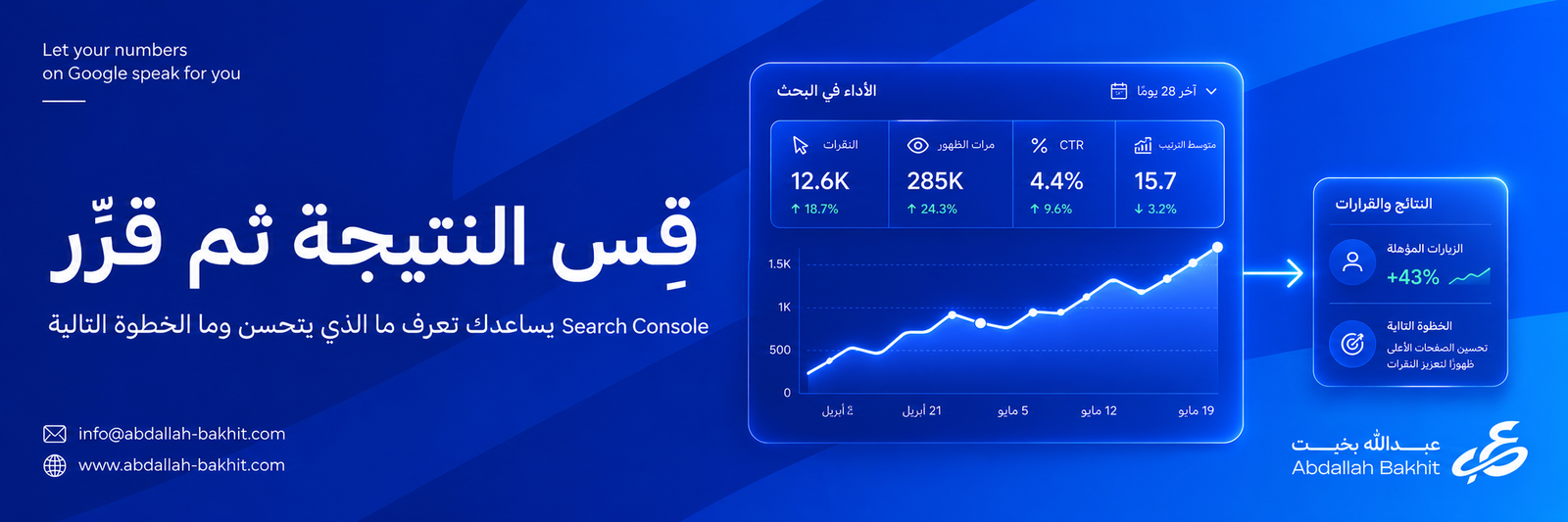 خطوات بدء SEO لموقع جديد