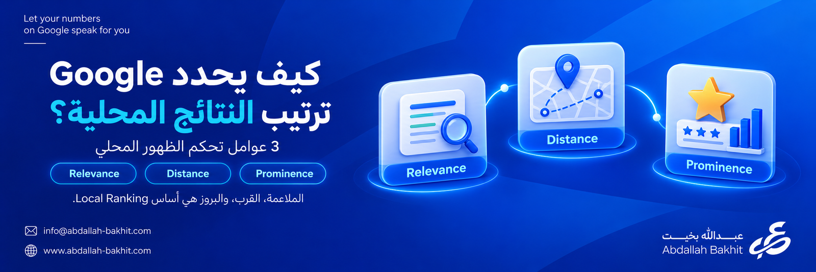السيو المحلي او اللوكل سيو